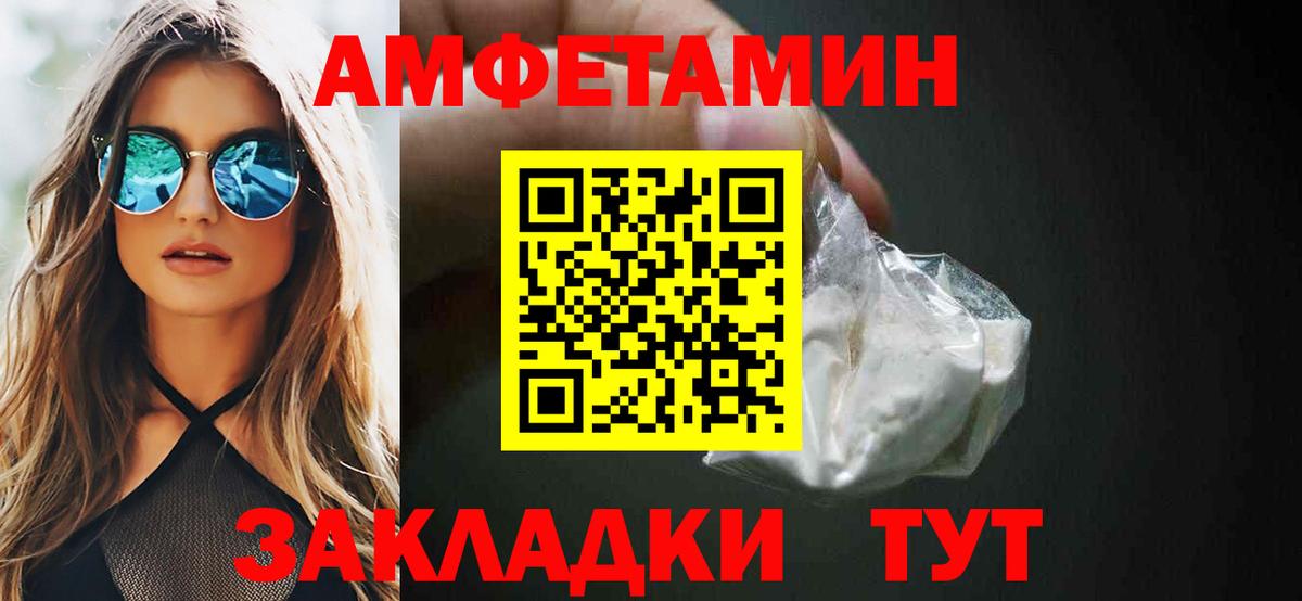 Медногорск  Amphetamine  Вход с VPN  АМФЕТАМИН 98% 