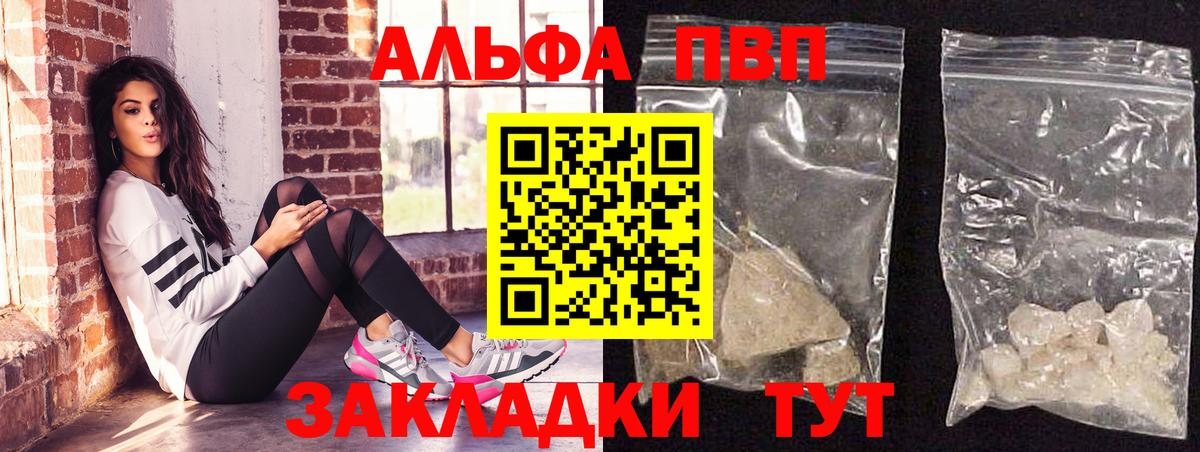 Альфа ПВП крисы CK  Alfa_PVP  наркошоп  Вход с VPN  APVP мука  Медногорск 