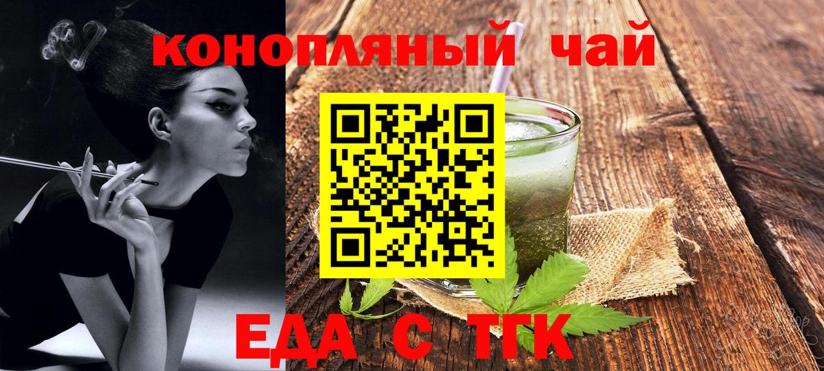Медногорск  Печенье с ТГК марихуана  Вход с VPN 
