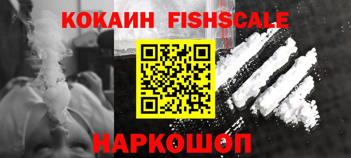 Медногорск  Cocaine Эквадор  Кокаин 99%  Вход с VPN 