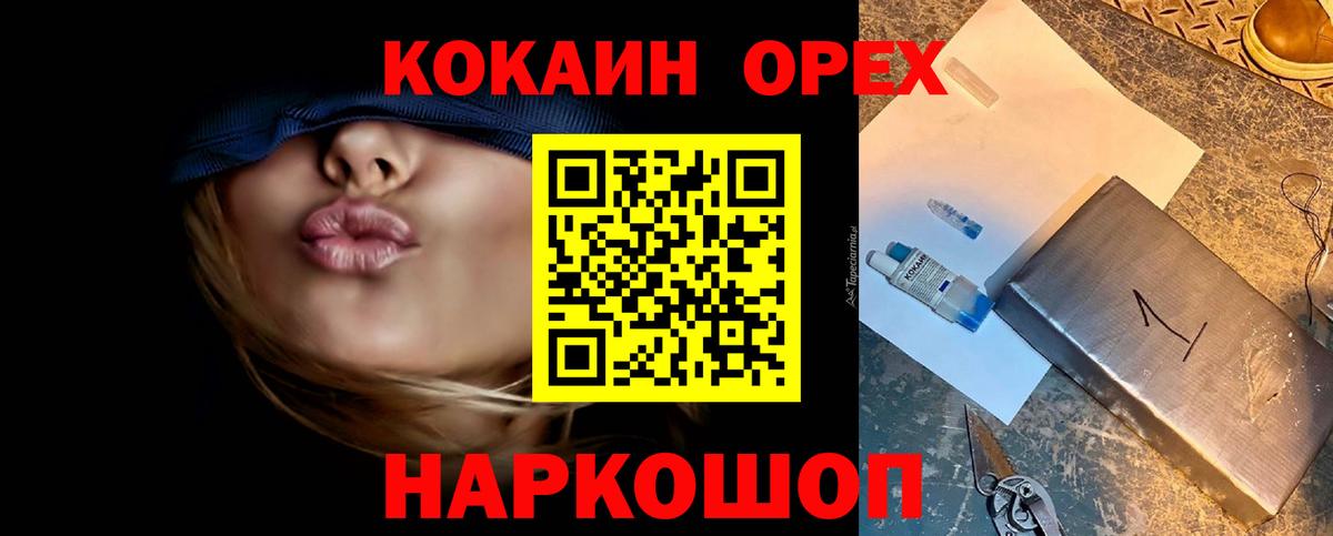 Кокаин Эквадор Медногорск