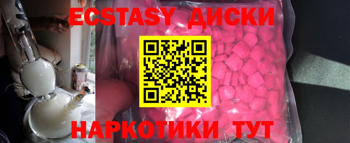 Экстази DUBAI  Ecstasy TESLA  Медногорск  Экстази  Вход с VPN 