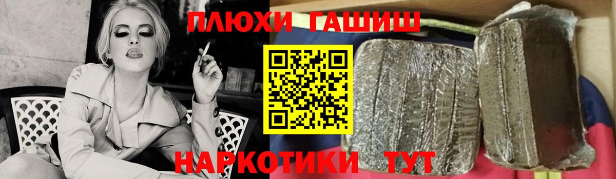 ГАШ VHQ  Вход с VPN  Медногорск  Гашиш  ГАШИШ хэш 