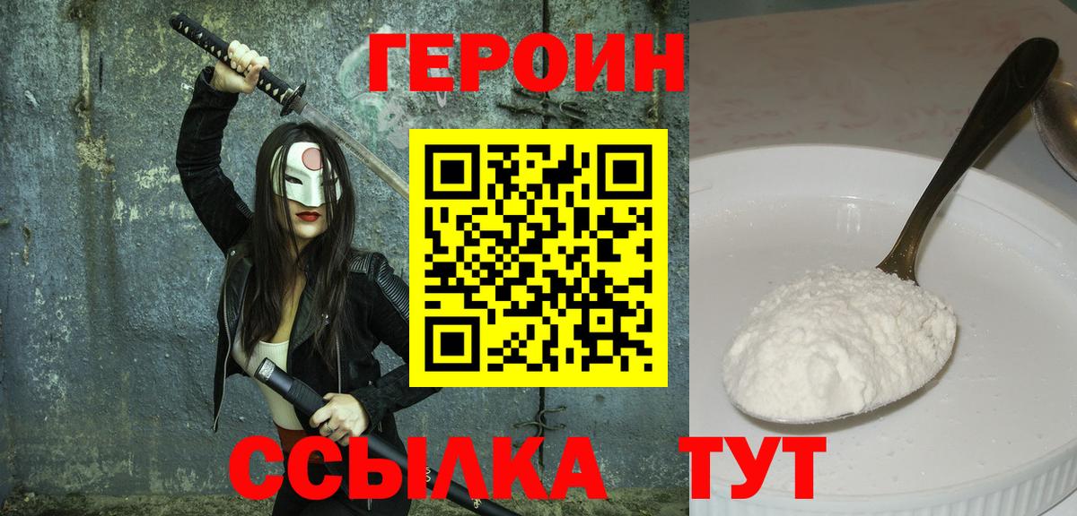 Медногорск  ГЕРОИН афганец  Вход с VPN 
