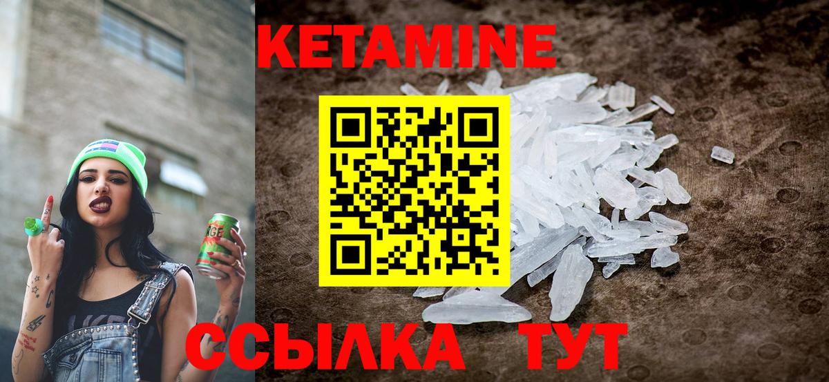 КЕТАМИН VHQ Медногорск