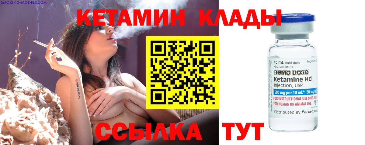 КЕТАМИН ketamine  Вход с VPN  Медногорск 