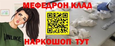 мефедрон Донской