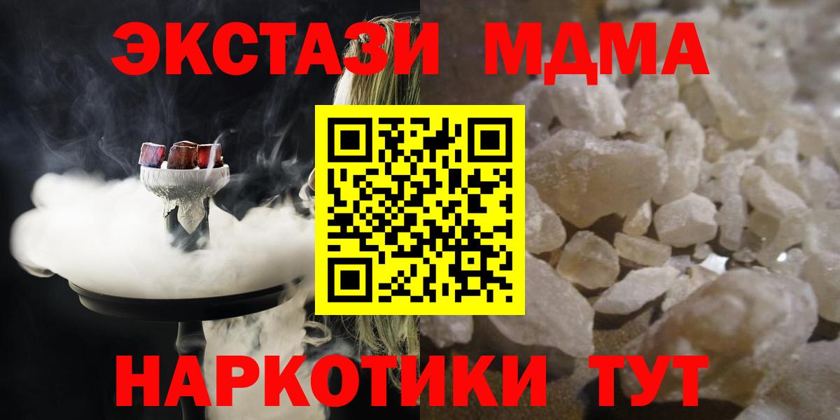 МДМА кристаллы Медногорск