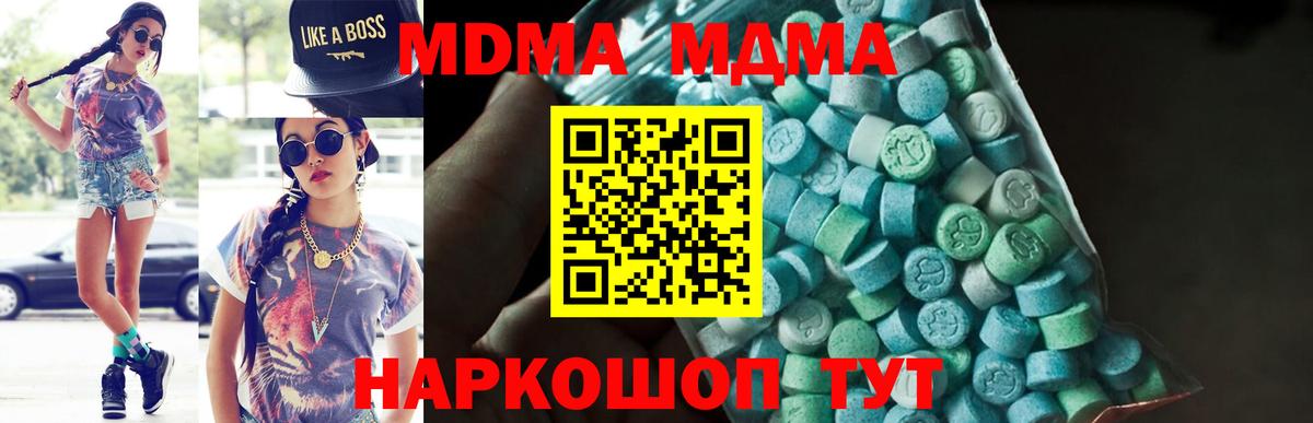 MDMA VHQ  МДМА молли  Медногорск  Вход с VPN 