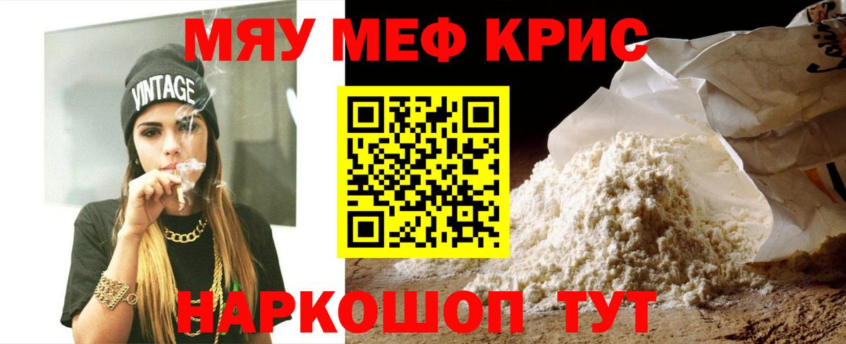 Медногорск  Меф mephedrone  где купить наркоту  Вход с VPN  Мефедрон 