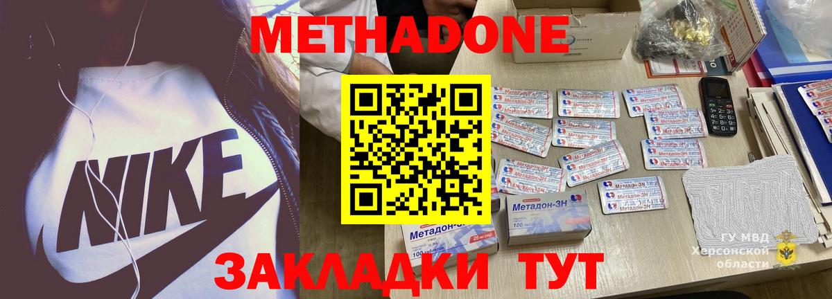 МЕТАДОН VHQ  Вход с VPN  Медногорск  Метадон VHQ 