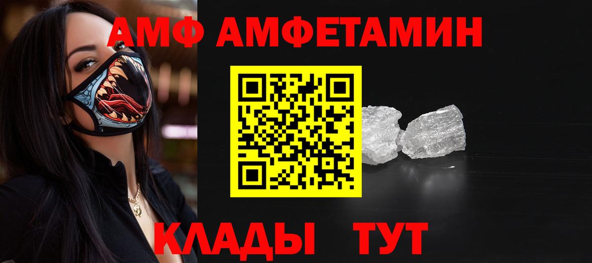 Первитин  МЕТАМФЕТАМИН Methamphetamine  Вход с VPN  Медногорск 