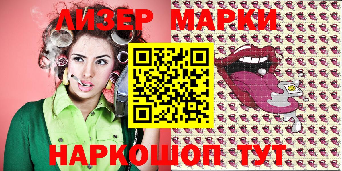 Марки NBOMe 1500мкг  Вход с VPN  Марки NBOMe 1500мкг  купить закладку  Медногорск 