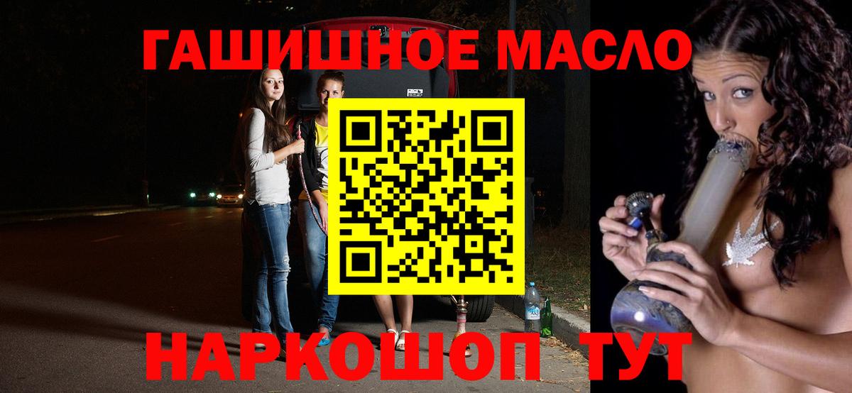 Медногорск  ТГК THC oil  где купить наркоту  Дистиллят ТГК жижа  Вход с VPN 